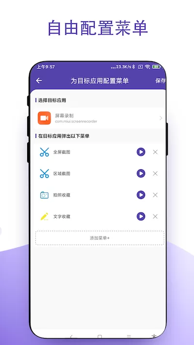 鼠标右键下载最新版图2