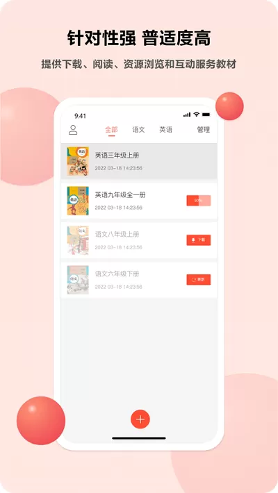 语言乐学下载手机版图3