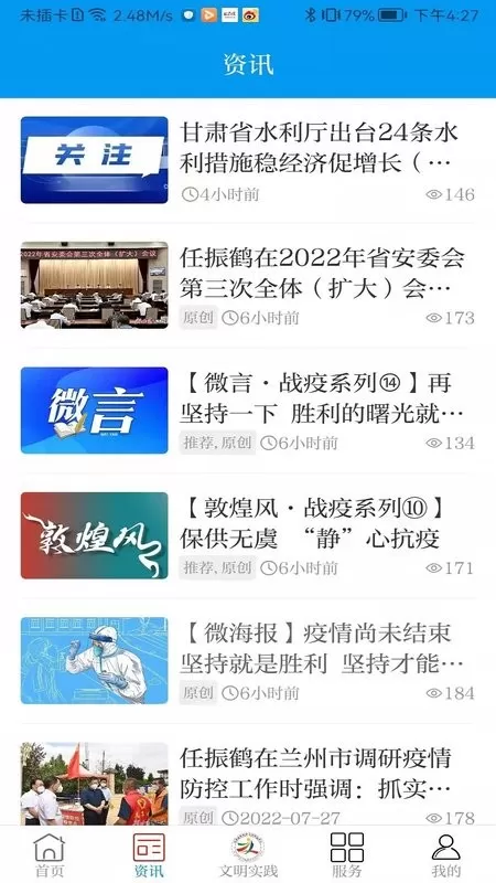 魅力临潭官网正版下载图1