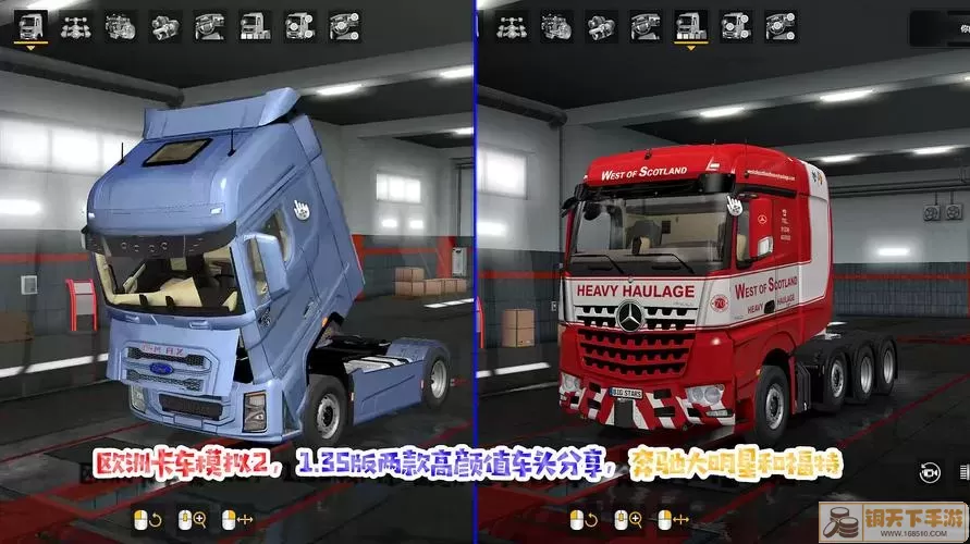 欧洲卡车模拟游戏攻略秘籍揭秘