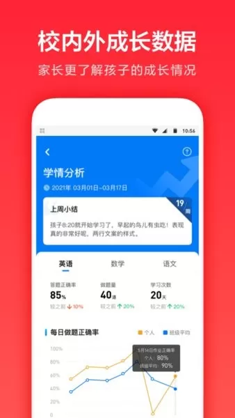 一起学下载免费版图1