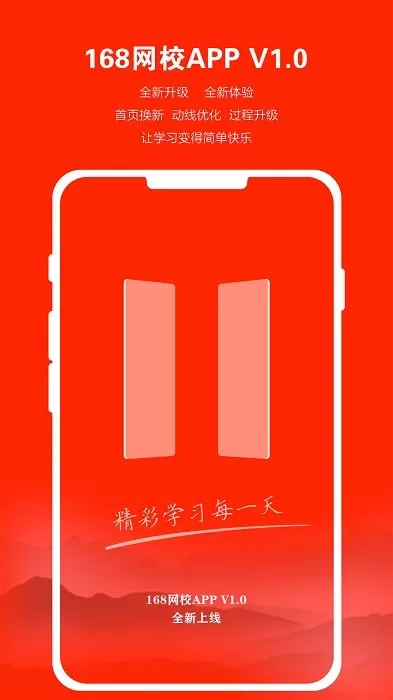 168网校下载免费图0