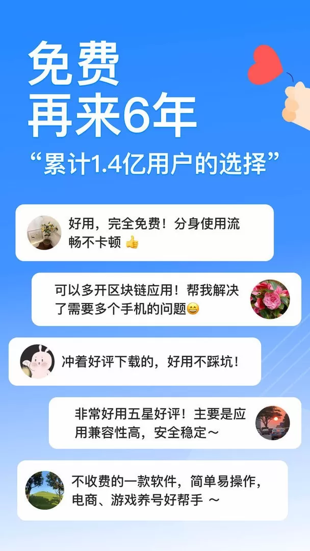 西游分身下载官网版图1