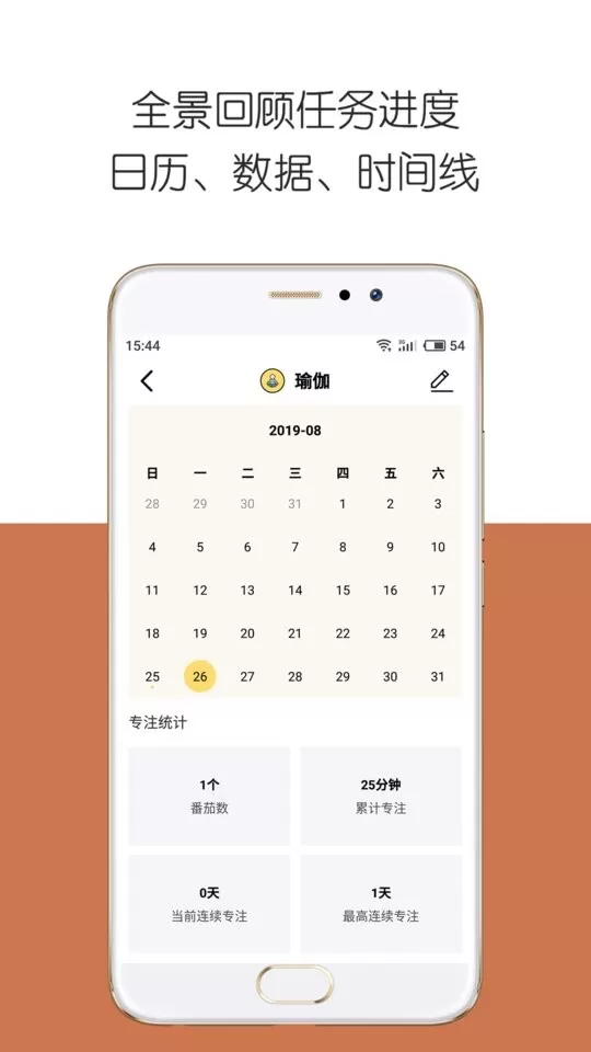 iDay下载新版图1