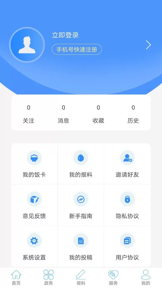 云上利川下载app图1