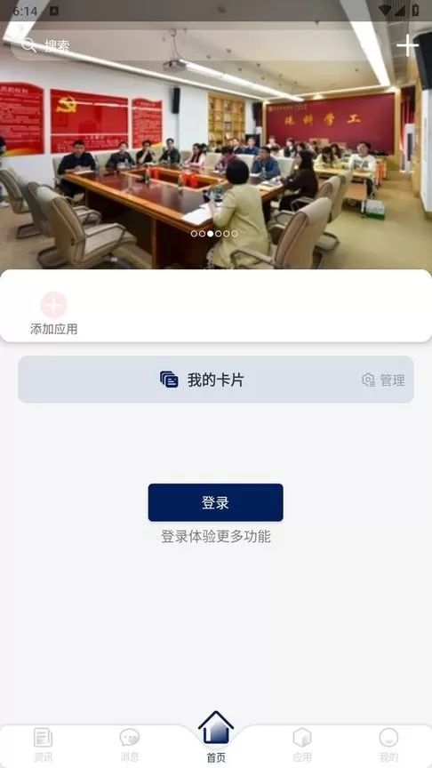 我的珠科官方版下载图0