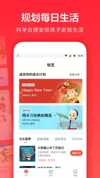 一起学下载免费版图0