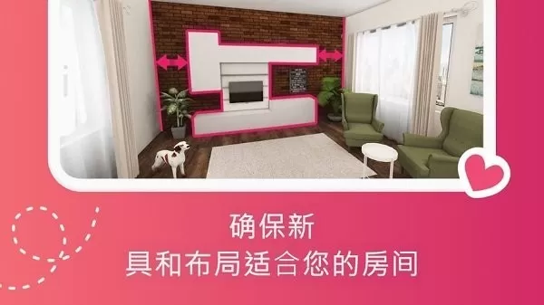 Room Planner下载最新版图0