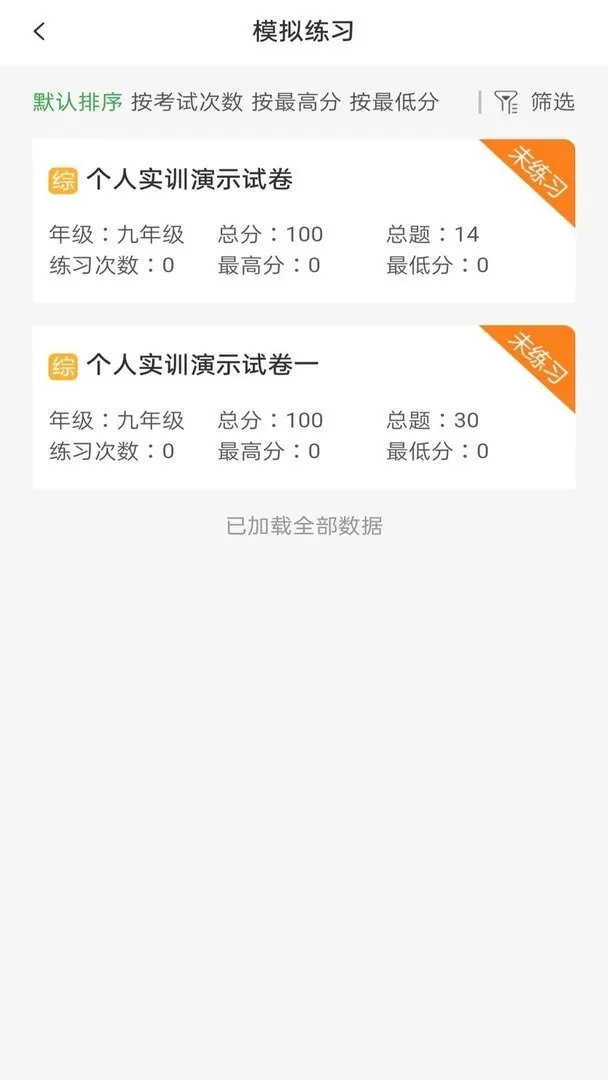 绘唱365正版下载图1