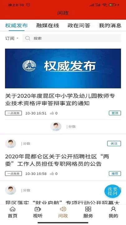 大美昆都仑下载最新版图0