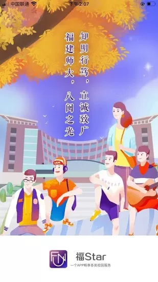 福Star免费版下载图0