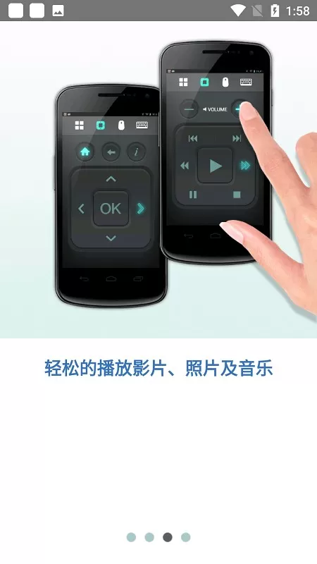 Qremote免费版下载图1