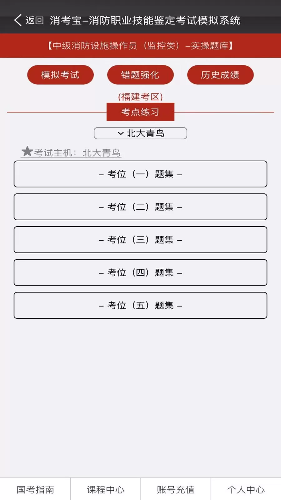 消考宝平台下载图3