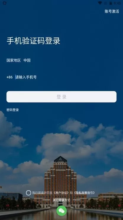 掌上理工安卓下载图0