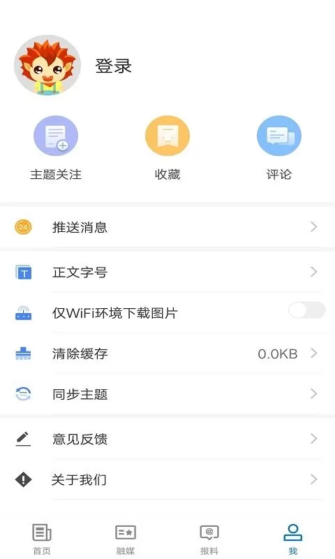 疏勒好地方下载正版图0