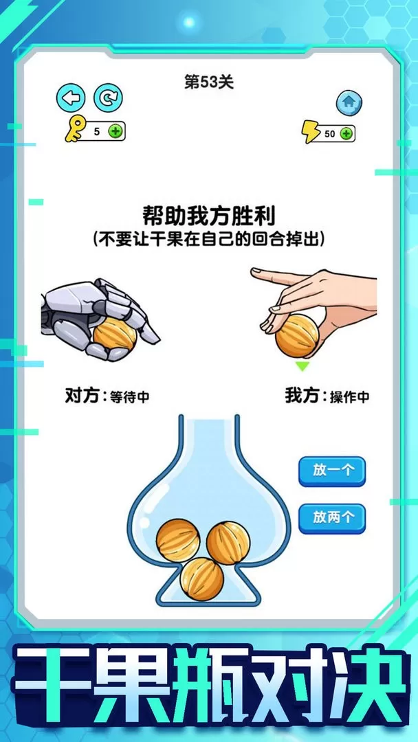 机器人大比拼手游免费版图2