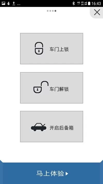 蓝牙钥匙下载新版图3