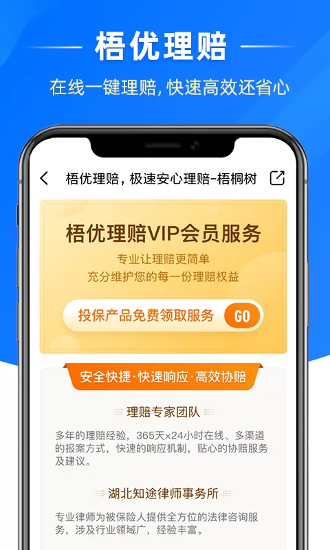 梧桐树下载最新版图2