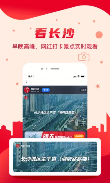 我的长沙最新版本图1