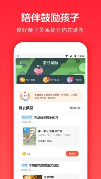 一起学下载免费版图2