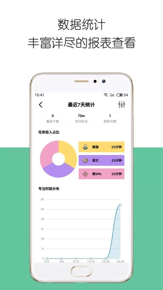 iDay下载新版图0