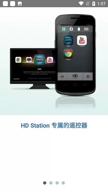 Qremote免费版下载图3