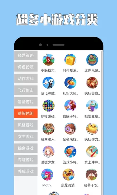 海马助手下载免费版图2