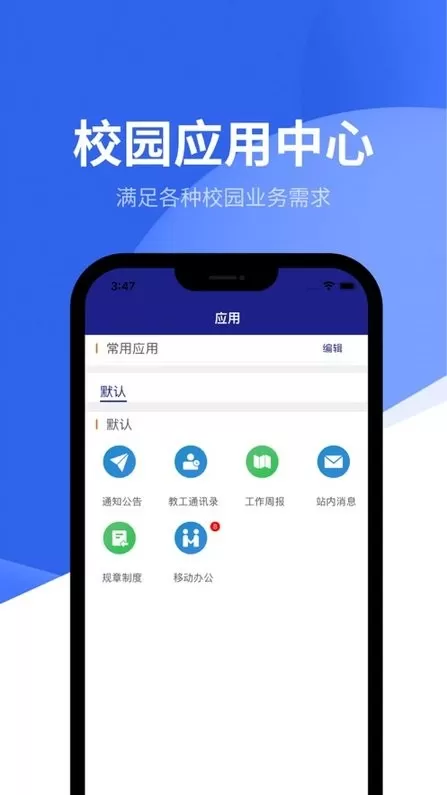 智慧潍苑最新版图3