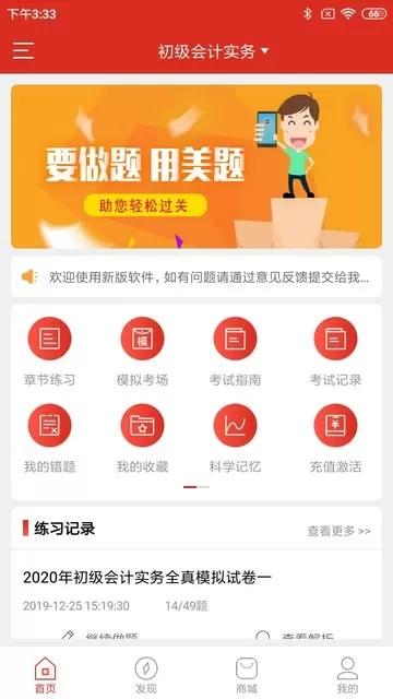 美题下载正版图1