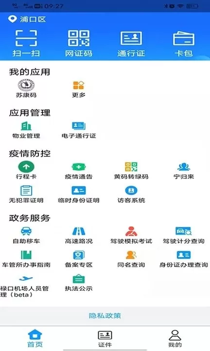 宁归来（金陵网证）手机版下载图2