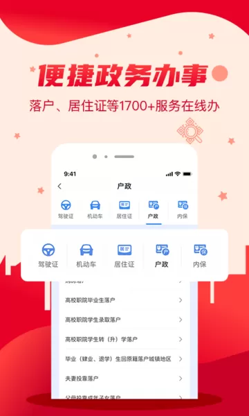 我的长沙最新版本图2