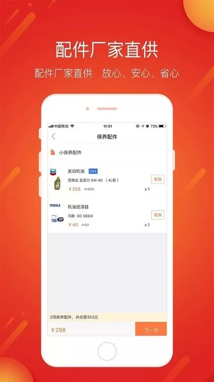 e养车官网版app图3