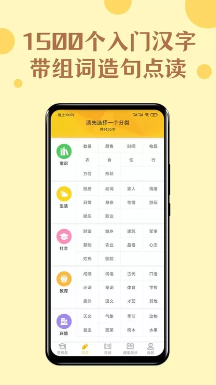 52拼音下载官方版图2