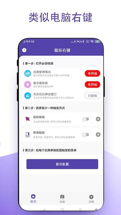 鼠标右键下载最新版图0