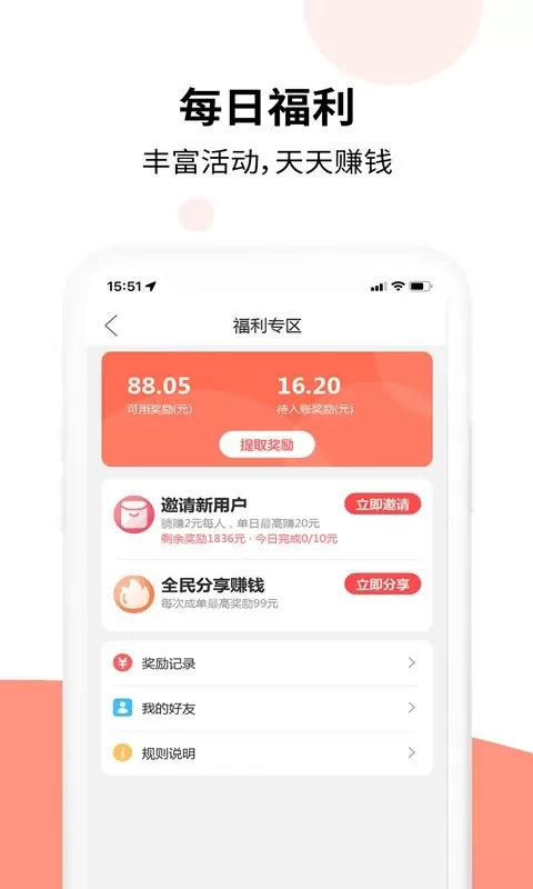 乐拼用车app安卓版图3