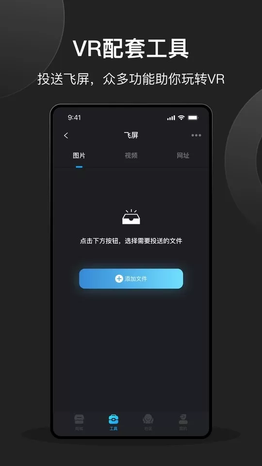 创维VR助手下载安卓版图2