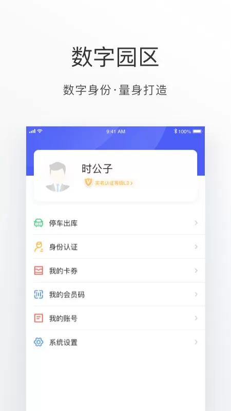 数字金鸡湖正版下载图2