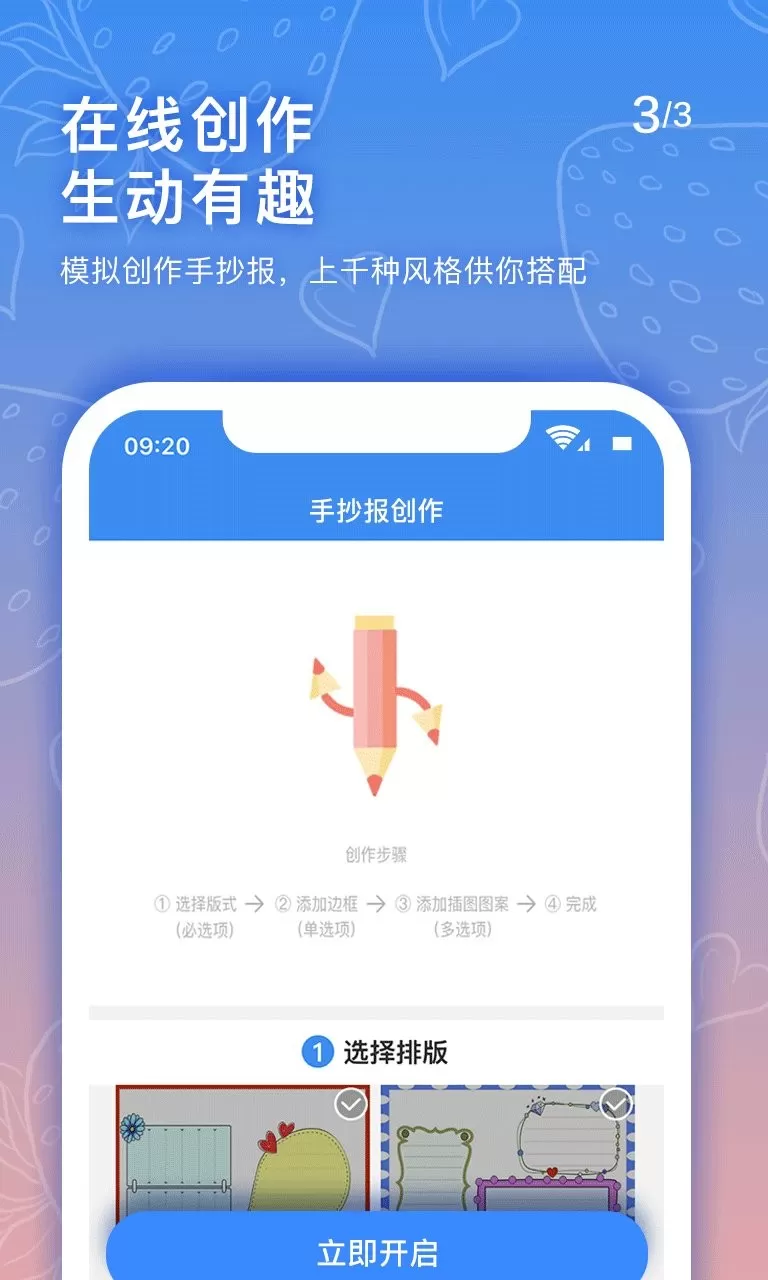 手抄报老师安卓版图1