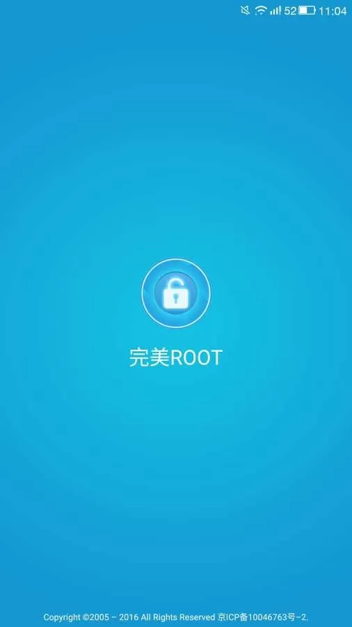 完美ROOT2024最新版图0