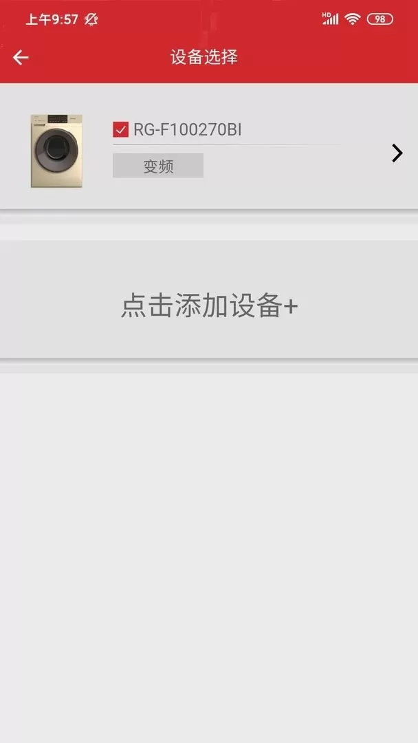 荣事达家电下载最新版图0