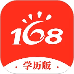 168网校下载免费