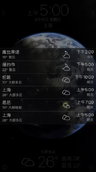 Living Earth官网版下载图2