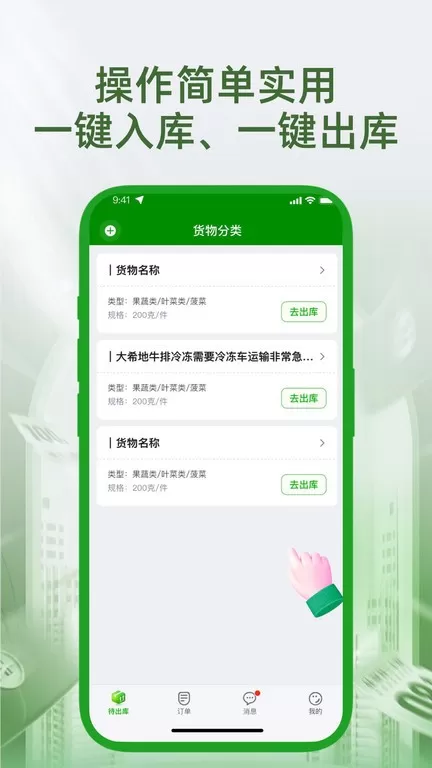 安通e追溯官网版app图1