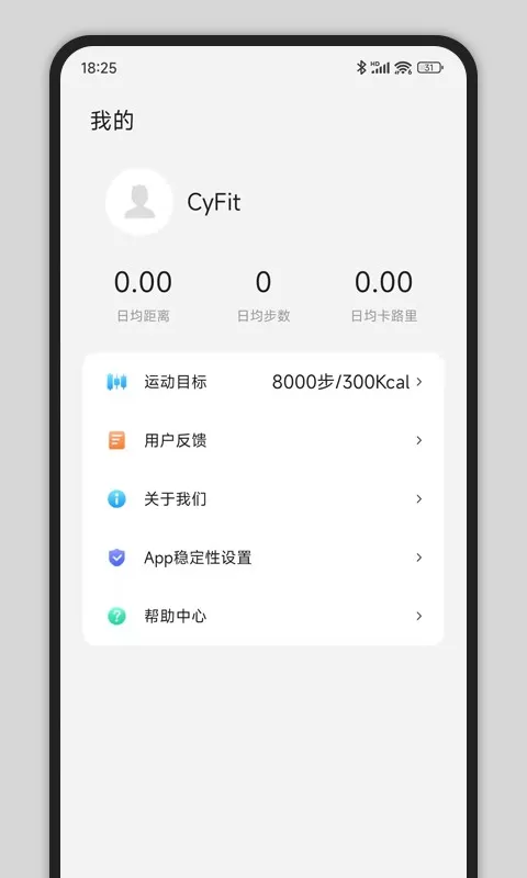 CyFit手机版下载图2