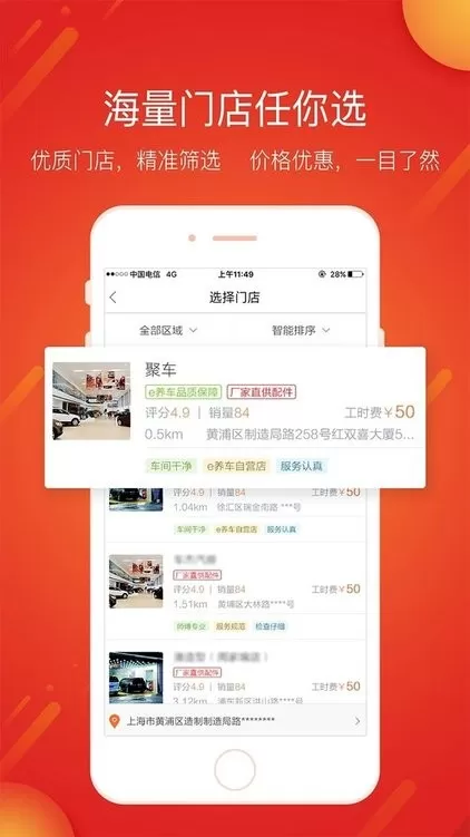 e养车官网版app图1