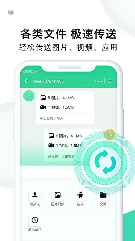 克隆大师官网版app图2