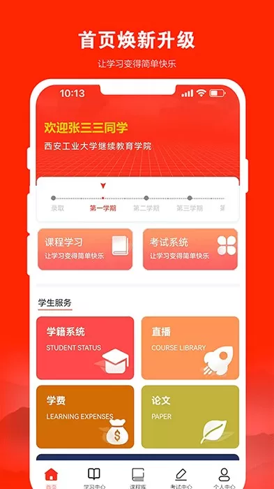 168网校下载免费图3