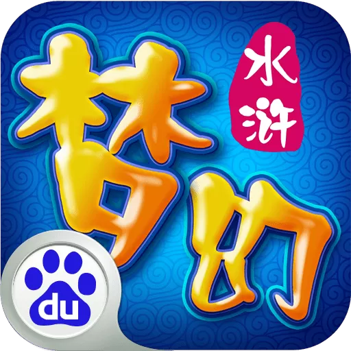 梦幻水浒游戏手机版 v1.60.6 