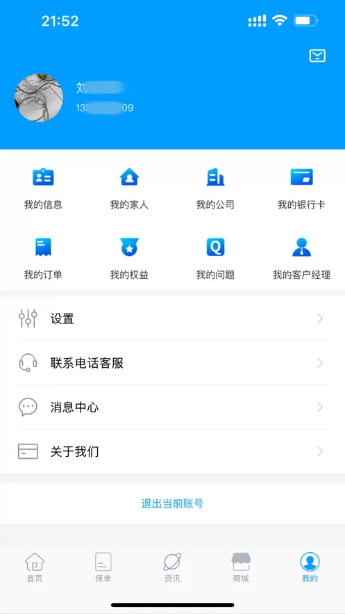 太享福官网版app图3