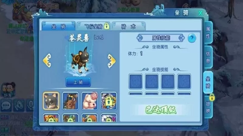 梦幻水浒游戏手机版图2